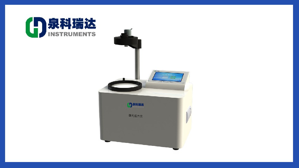 藥用玻璃容器應力超標風險？偏光應力儀助力符合GB/T 15726-2021標準